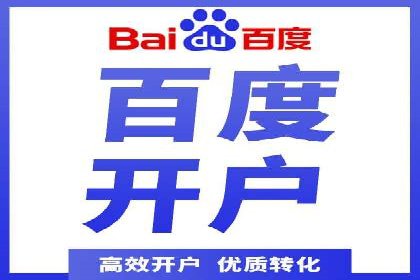竞价推广开户费用揭秘：案例对比选性价比高